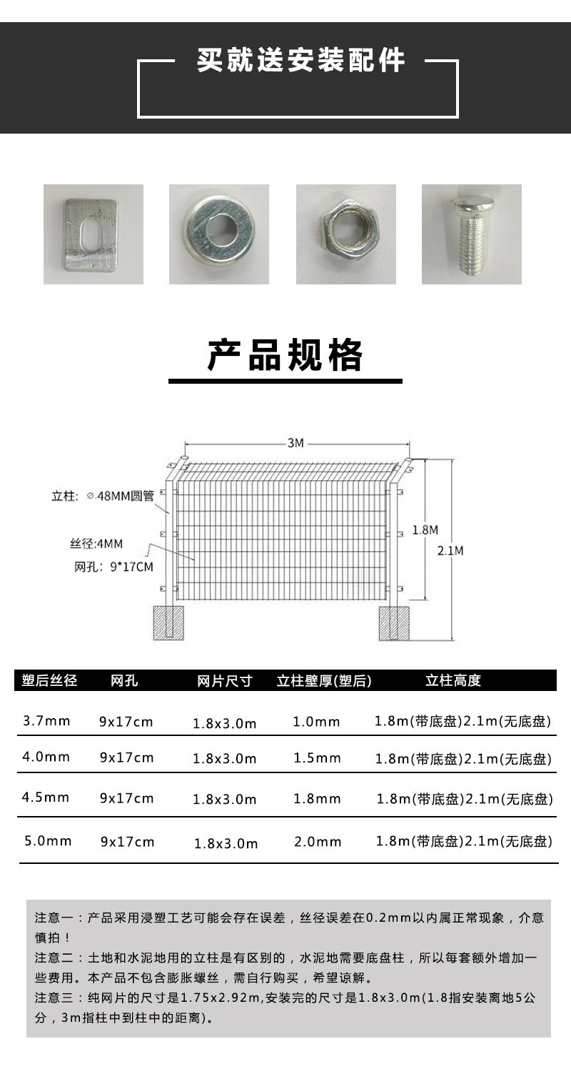 双边护栏网都有哪些标准尺寸