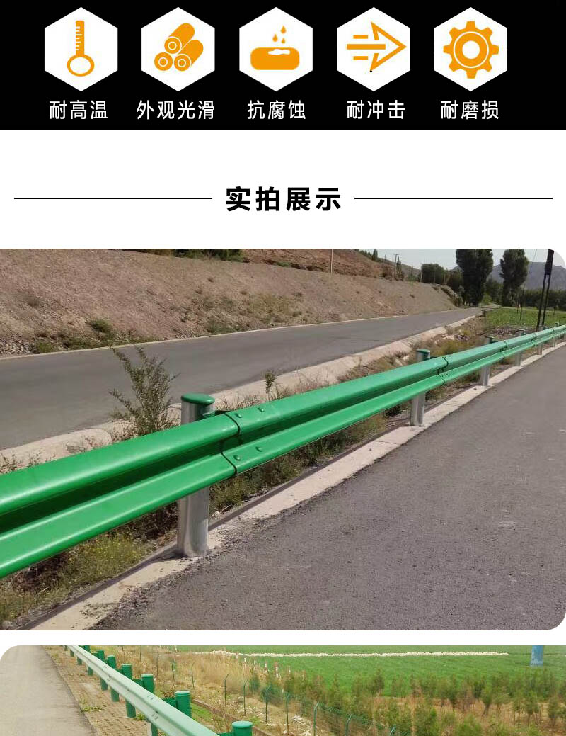 高速公路护栏的防护作用