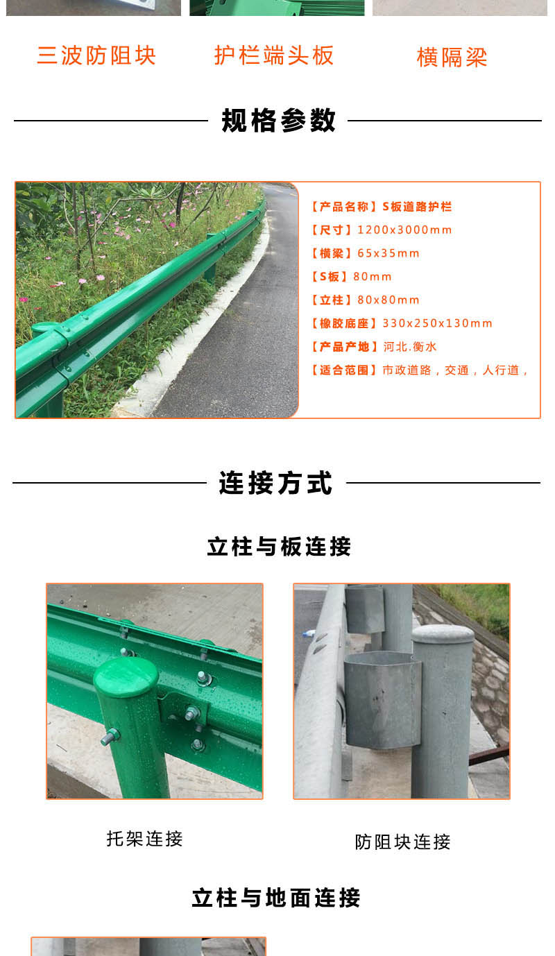 高速公路护栏怎么安装