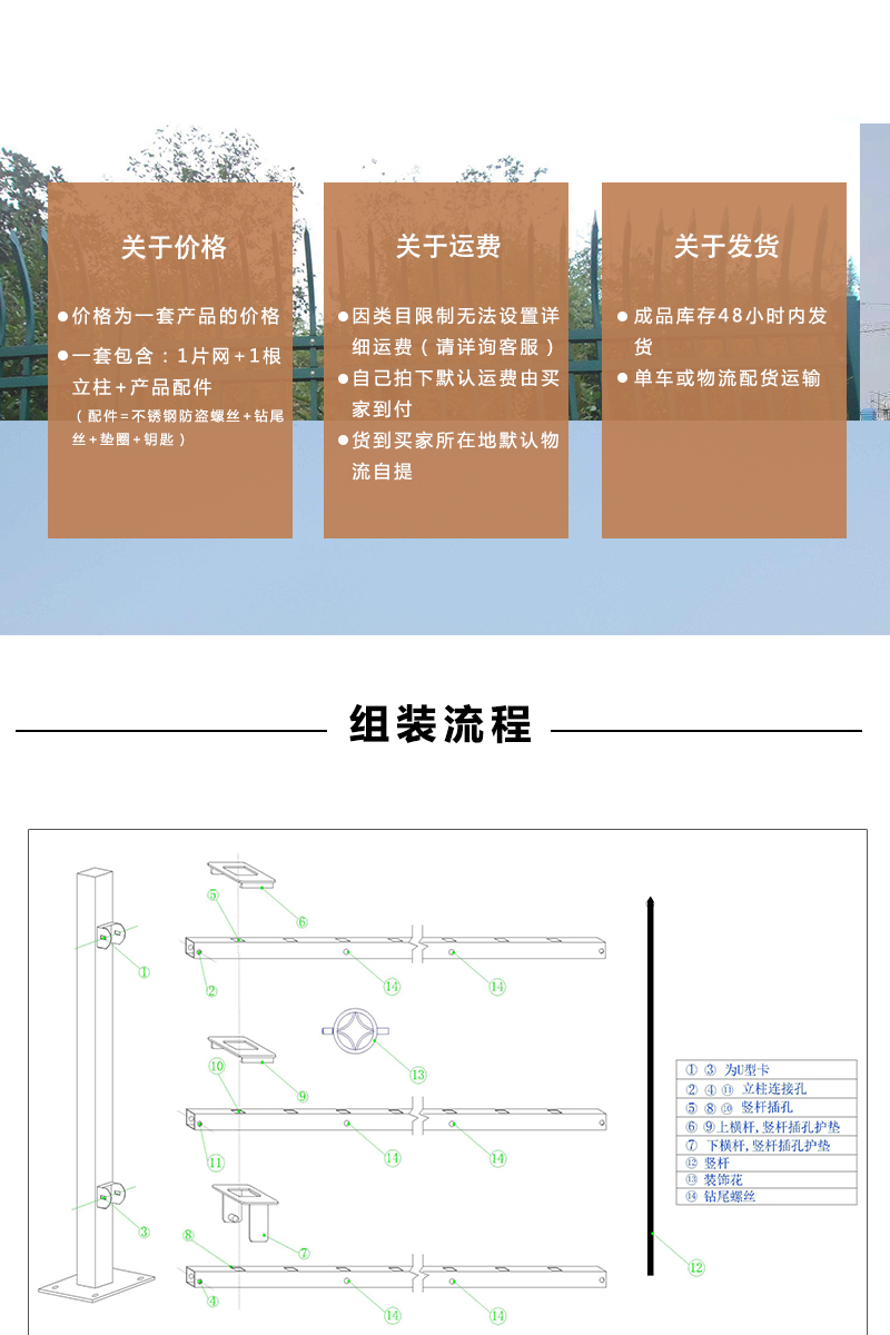 锌钢护栏 广东佛山哪里有卖