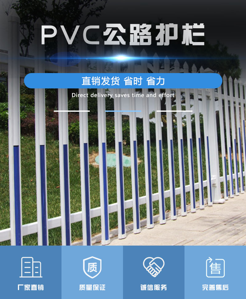 PVC马路护栏