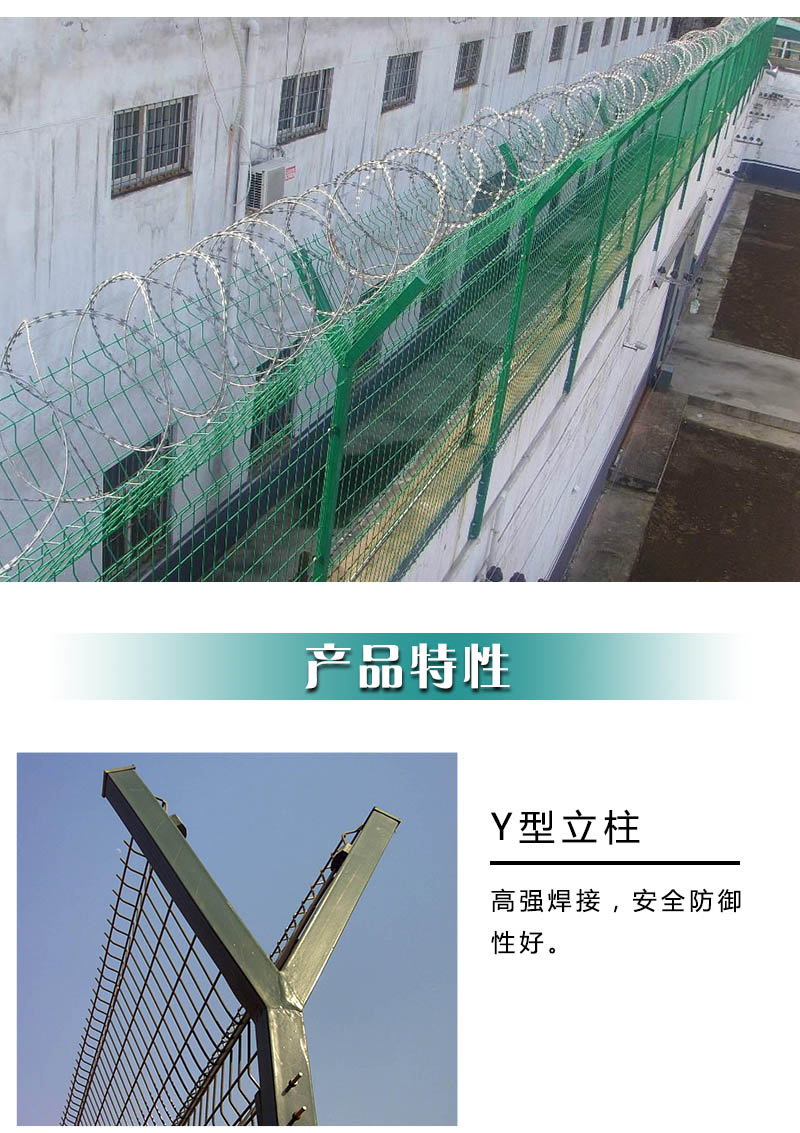 Y型柱护栏细节展示