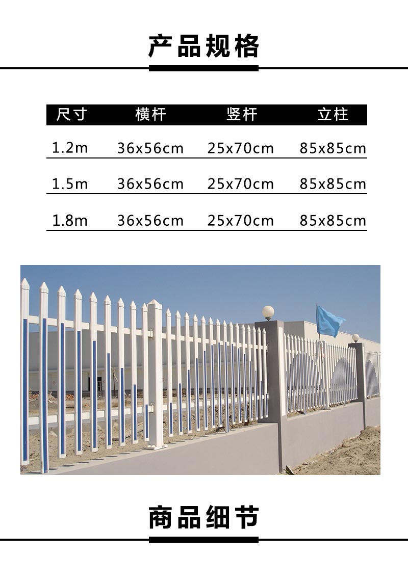 PVC插片草坪护栏规格