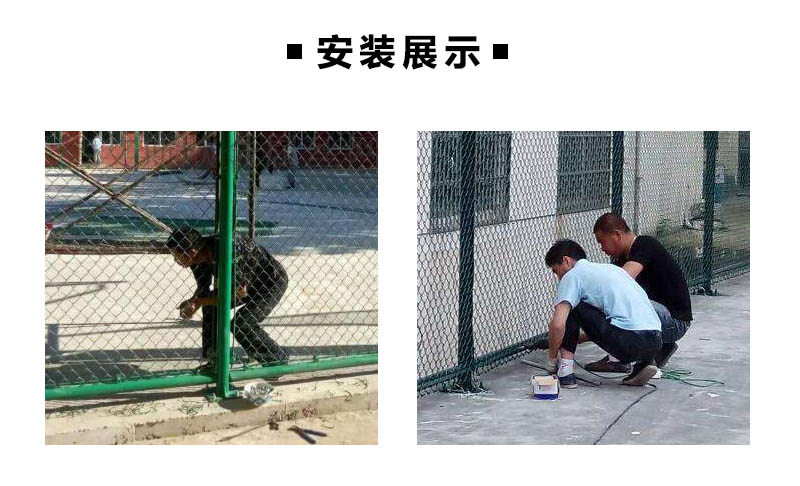 球场网围网安装