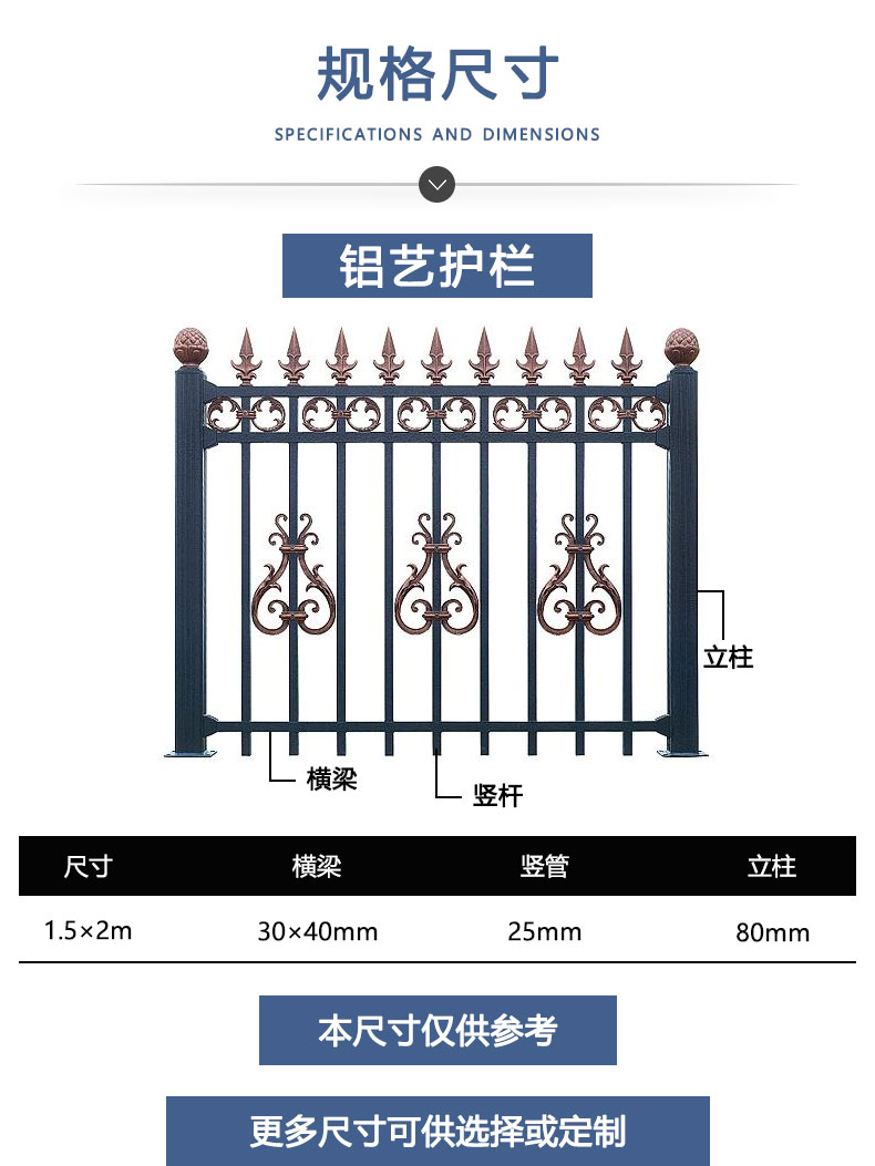 铝艺栏杆尺寸