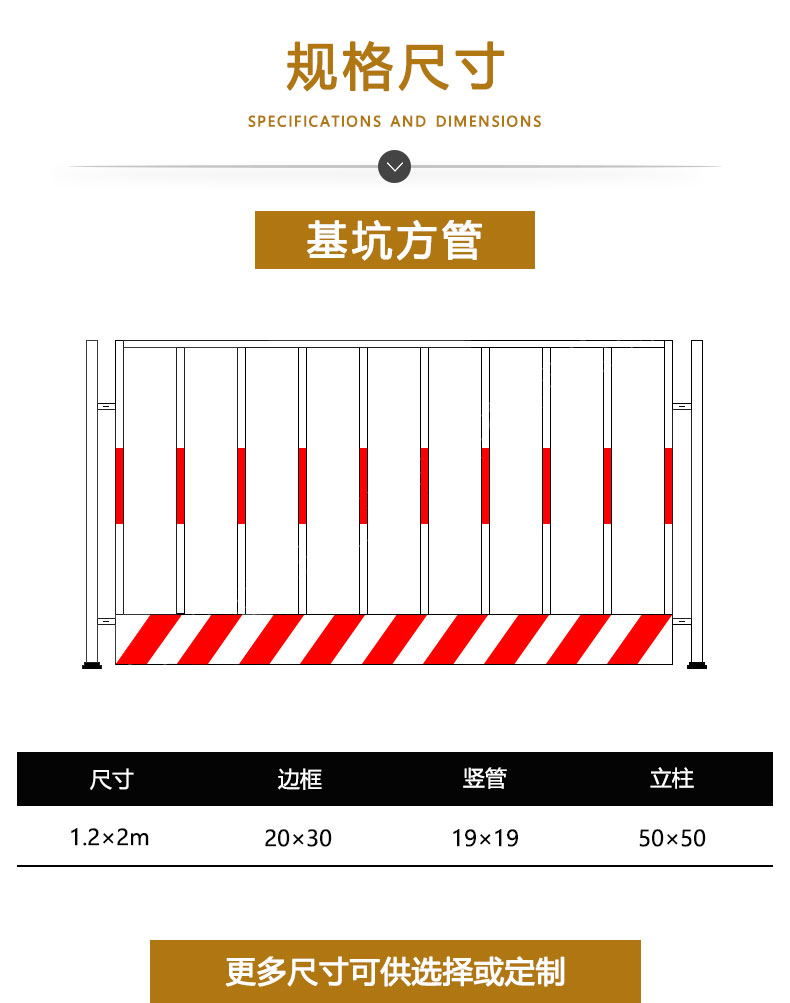 移动基坑护栏尺寸