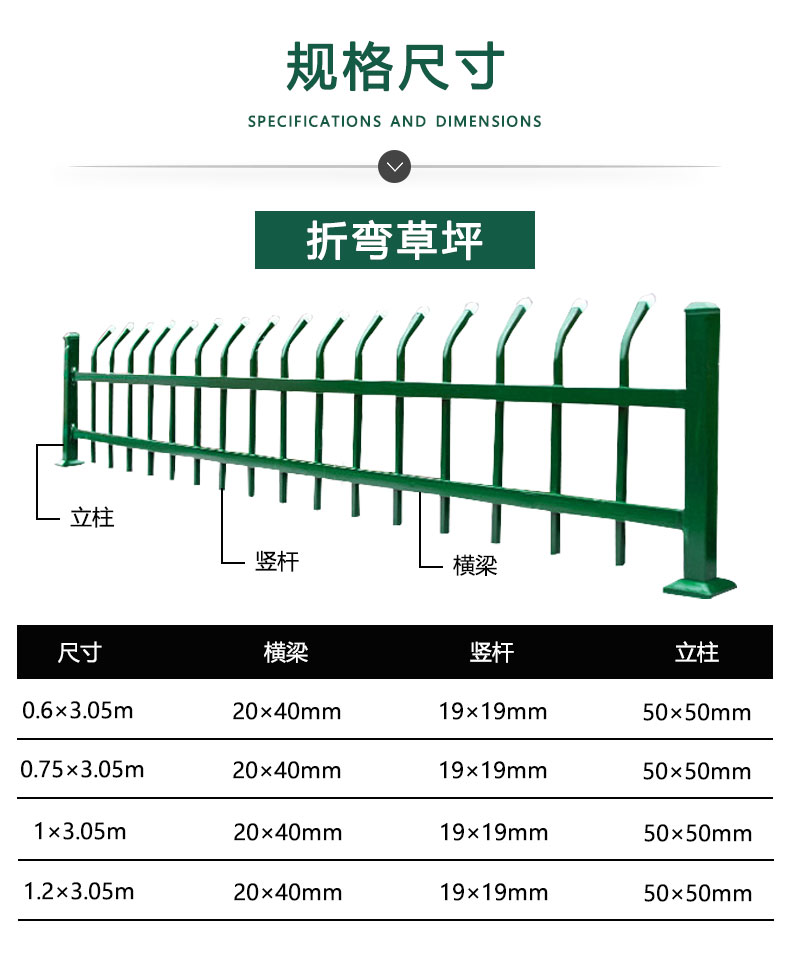 折弯草坪护栏