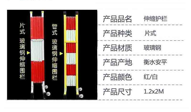 扁料伸缩护栏