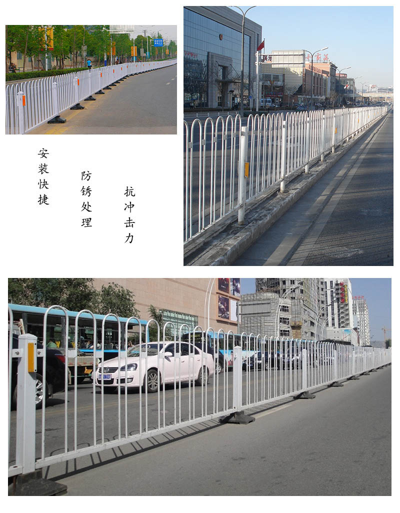 马路中央道路护栏