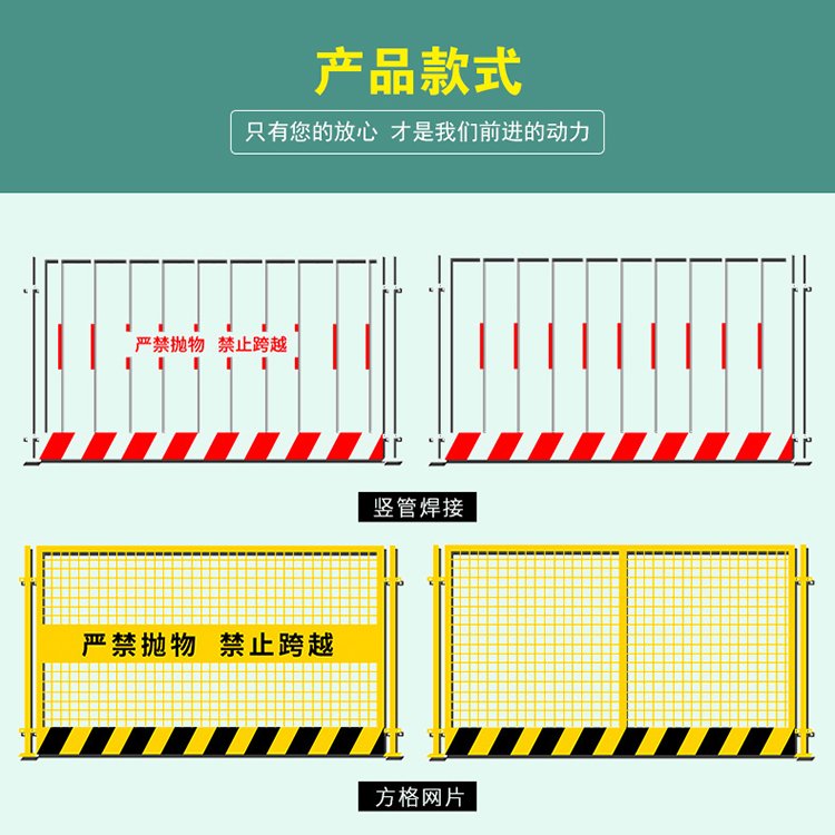 基坑护栏产品款式