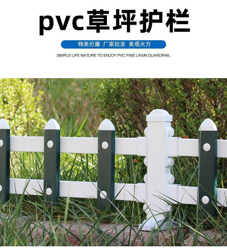 PVC护栏