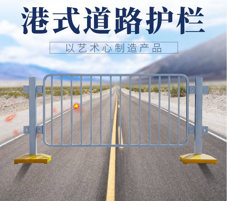 港式道路护栏专业生产厂家