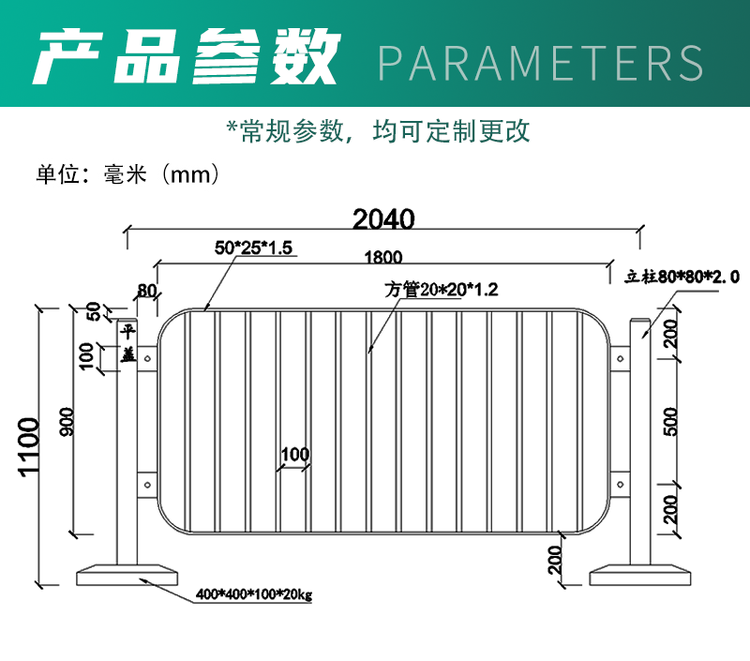 广东港式护栏规格参数