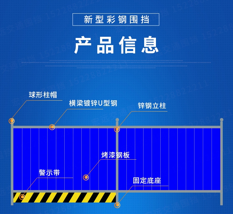 道路施工彩钢围挡规格尺寸