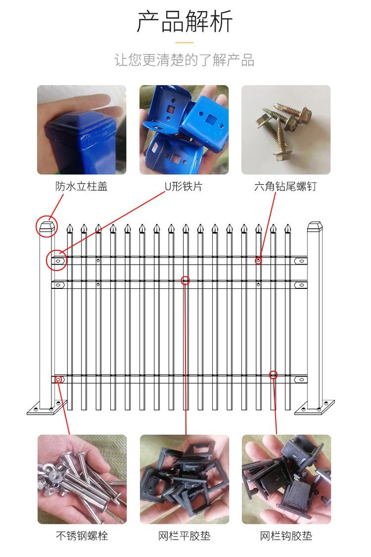 围墙栏杆那里买物优价廉