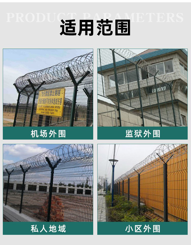 哪些地方会用到Y型柱防护网