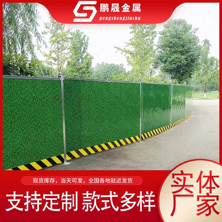 定制道路建筑铁皮彩钢围挡