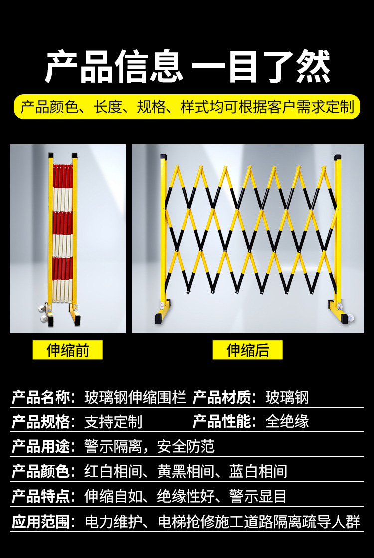 玻璃钢绝缘推拉护栏规格尺寸