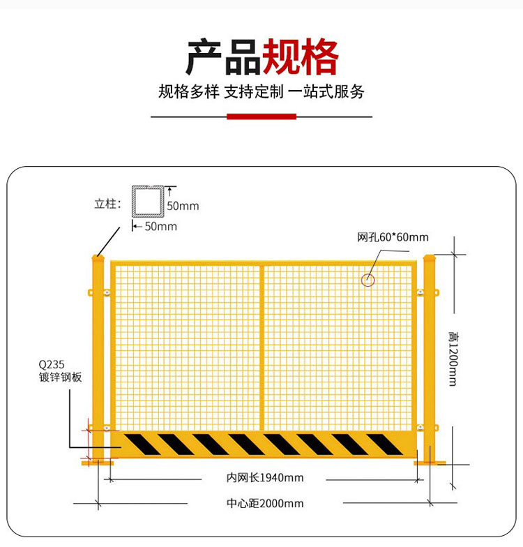 临边防护网片规格尺寸