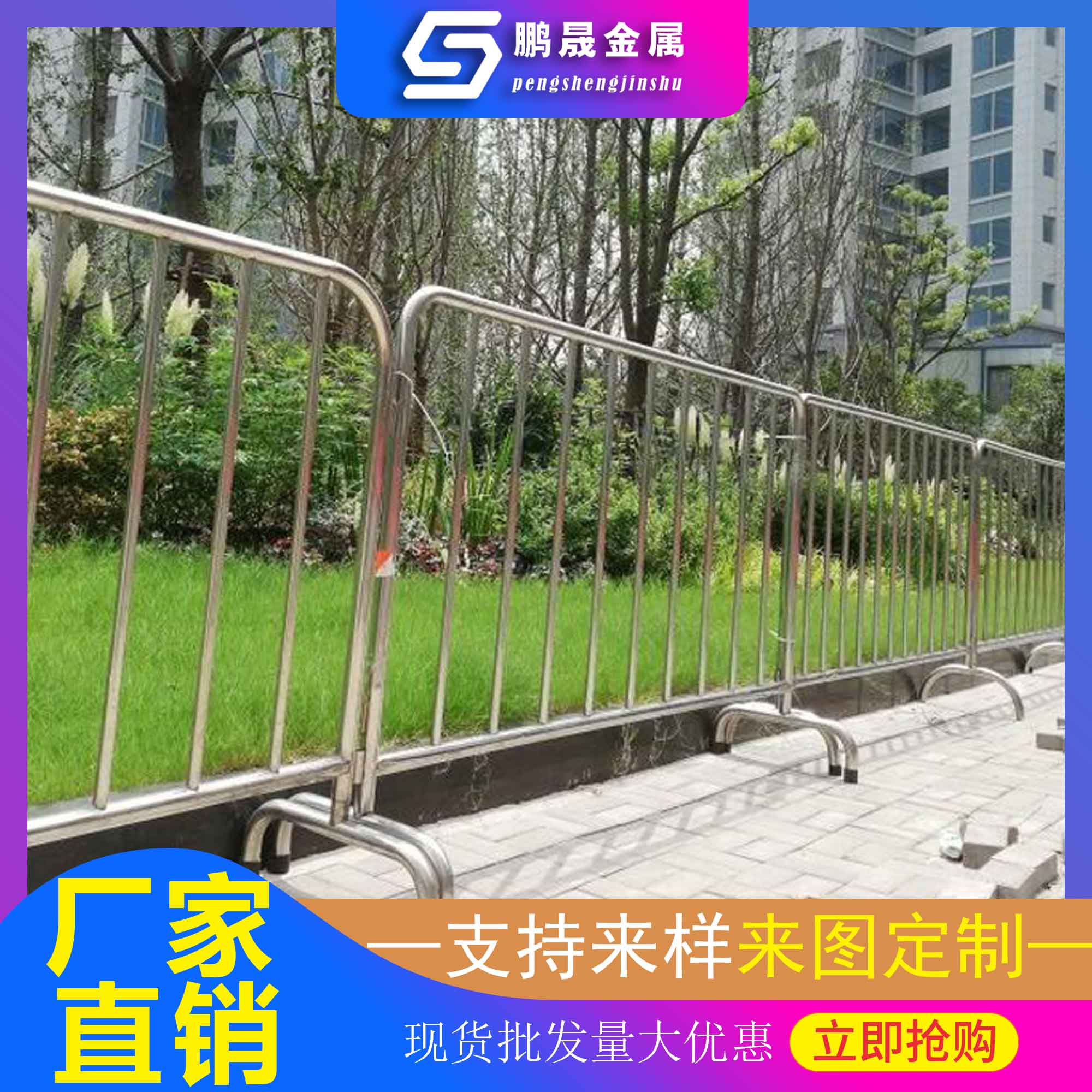 不锈钢铁马围栏地铁临时可移动护栏